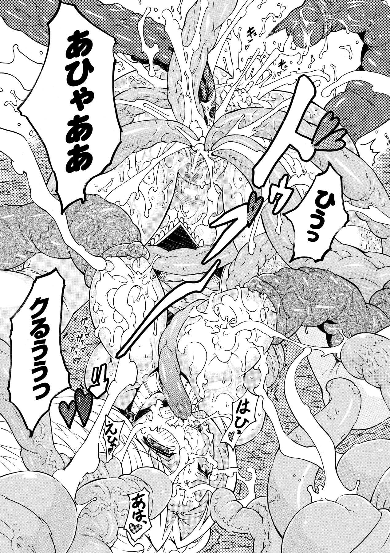 Shokushuu Injoku | The Rape of Tentacle Anthology Comics Vol.4 42
