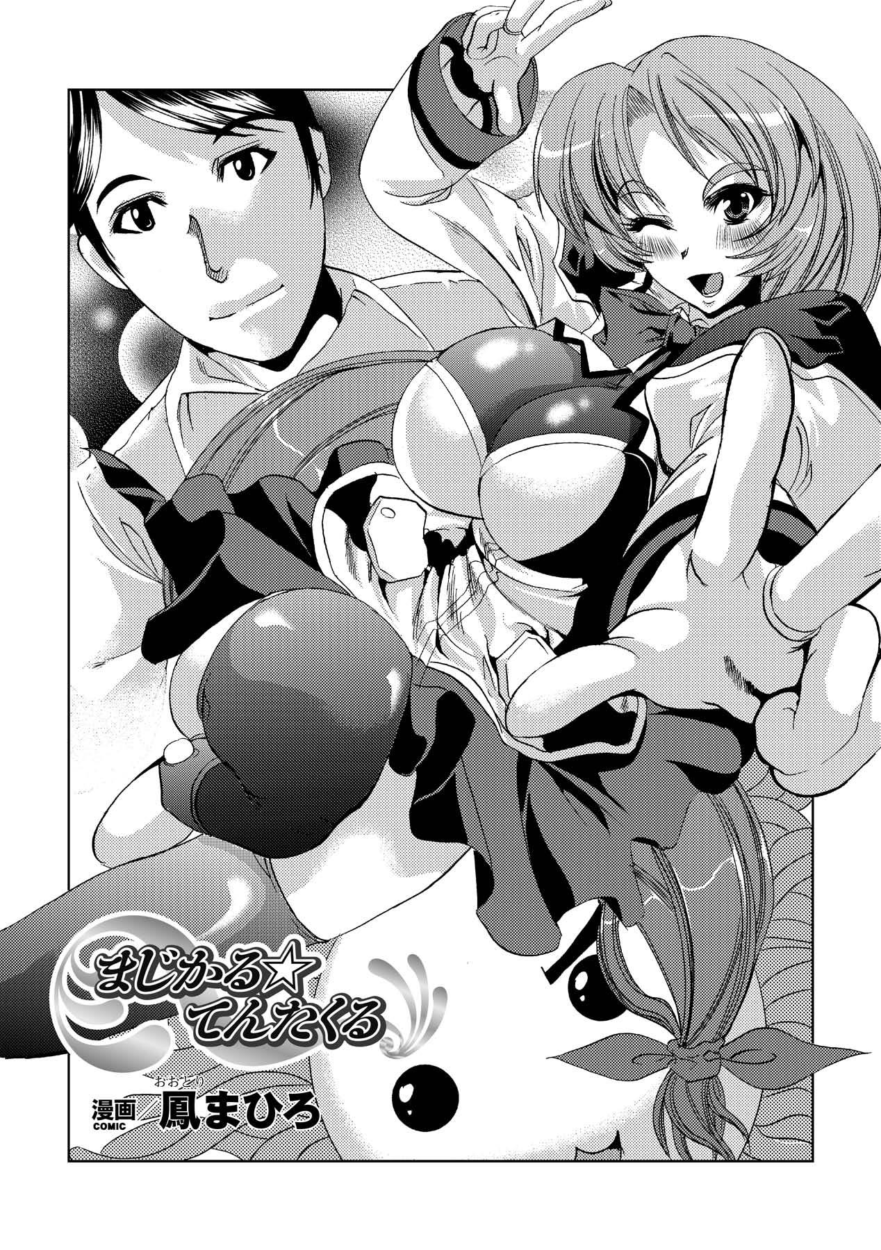 Shokushuu Injoku | The Rape of Tentacle Anthology Comics Vol.4 5