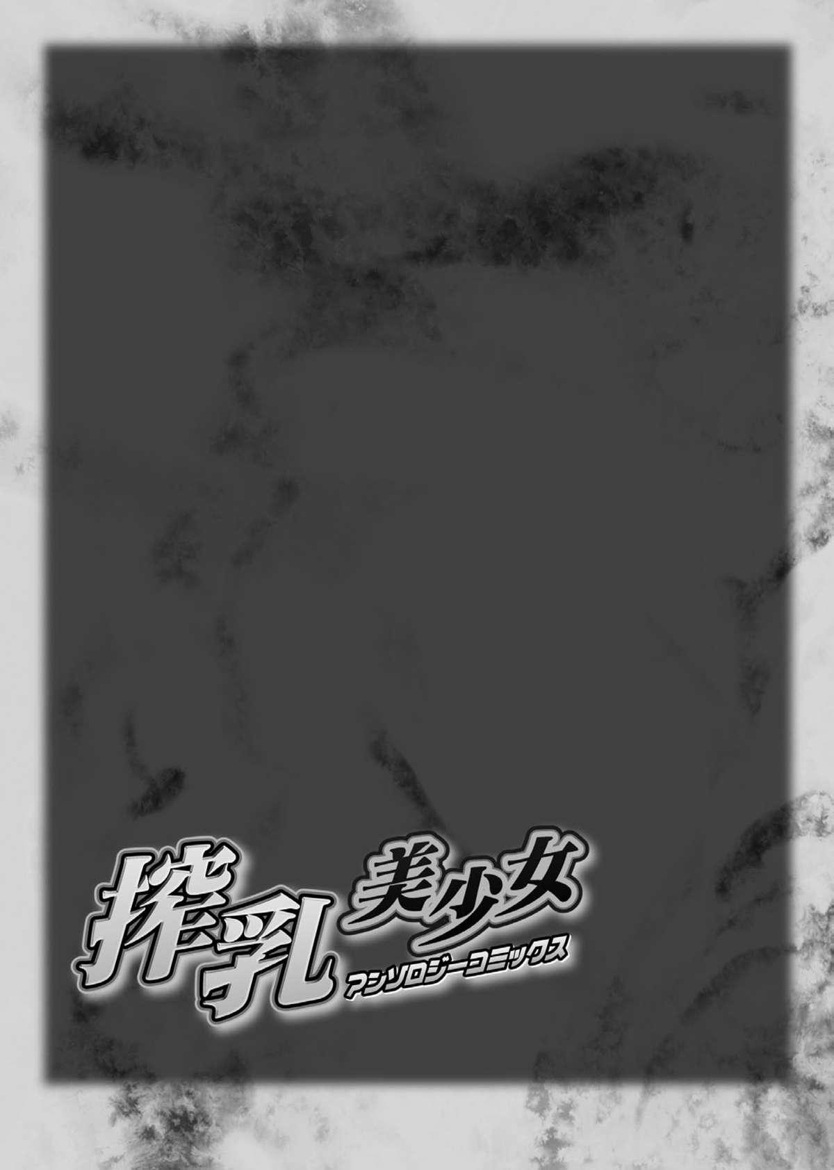 Shokushuu Injoku | The Rape of Tentacle Anthology Comics Vol.4 65