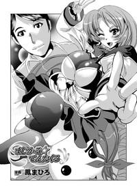 Shokushuu Injoku | The Rape of Tentacle Anthology Comics Vol.4 6