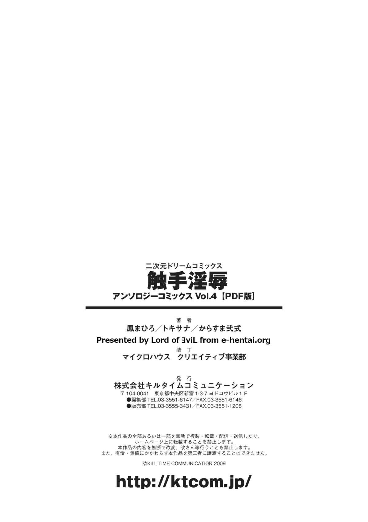 Shokushuu Injoku | The Rape of Tentacle Anthology Comics Vol.4 72