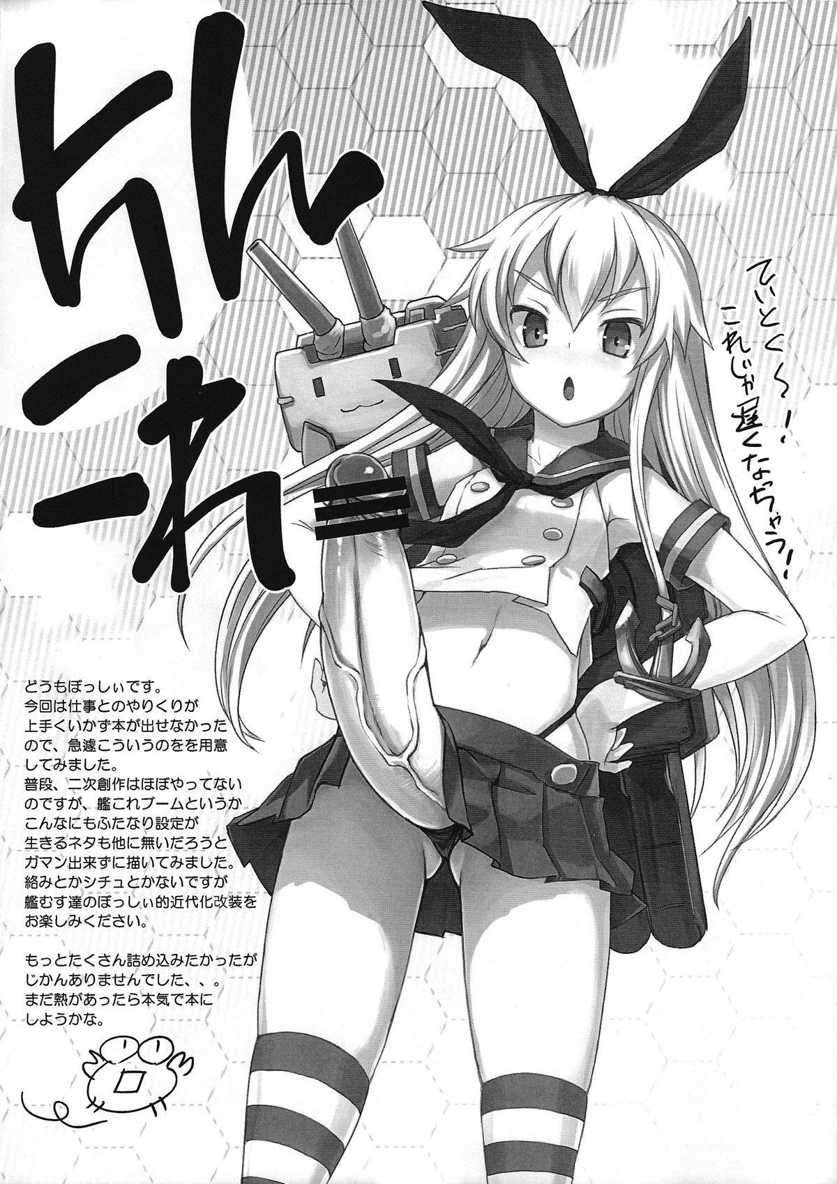 Hard ChinColle - Kantai collection Toying - Page 5