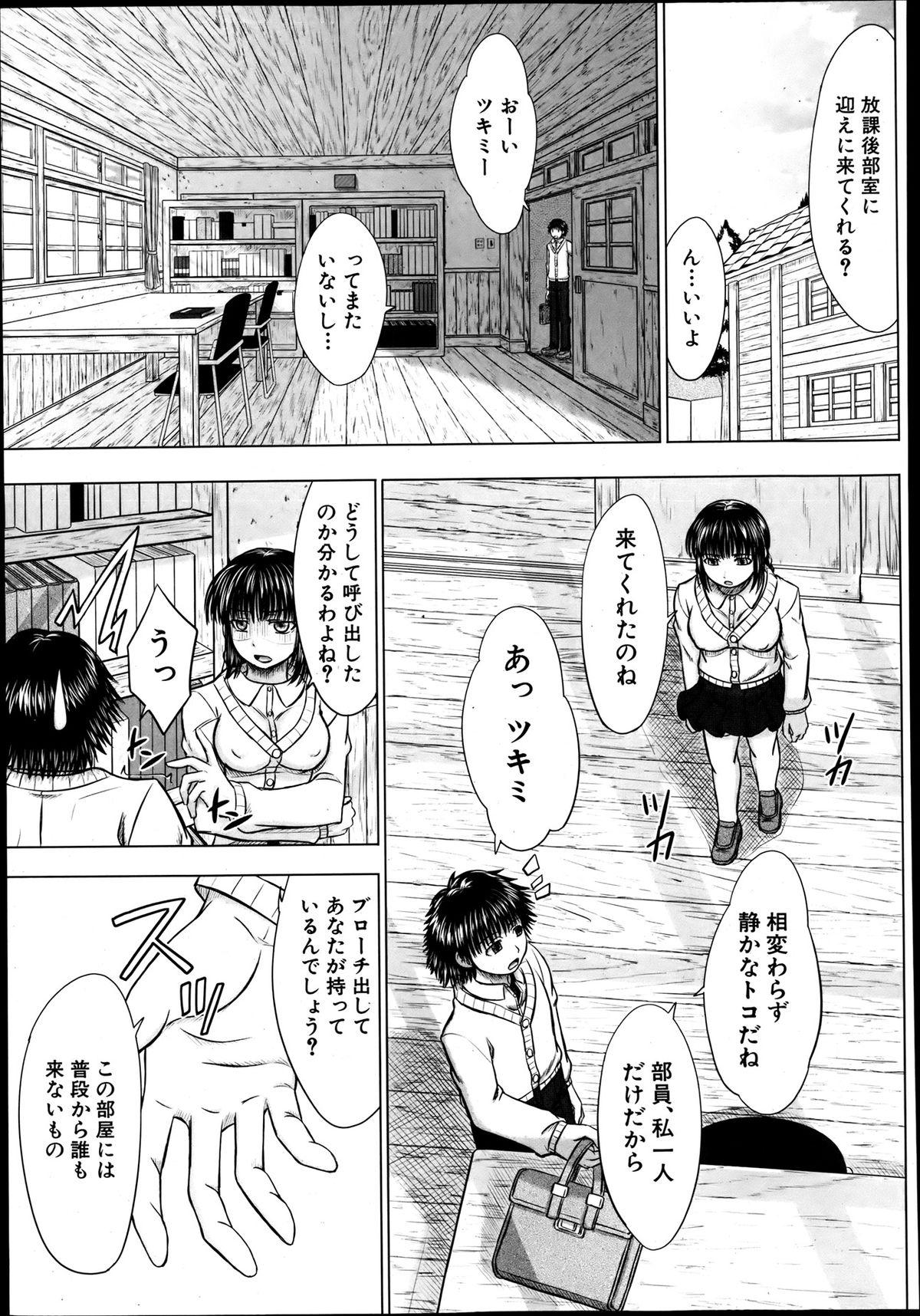 COMIC MUJIN 2013-08 596