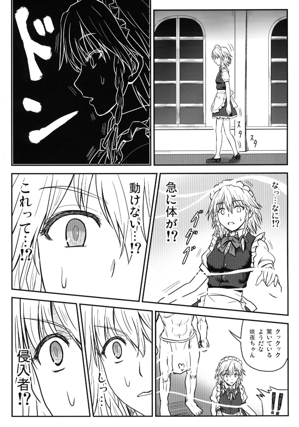 Jacking D4C - Touhou project Safadinha - Page 5