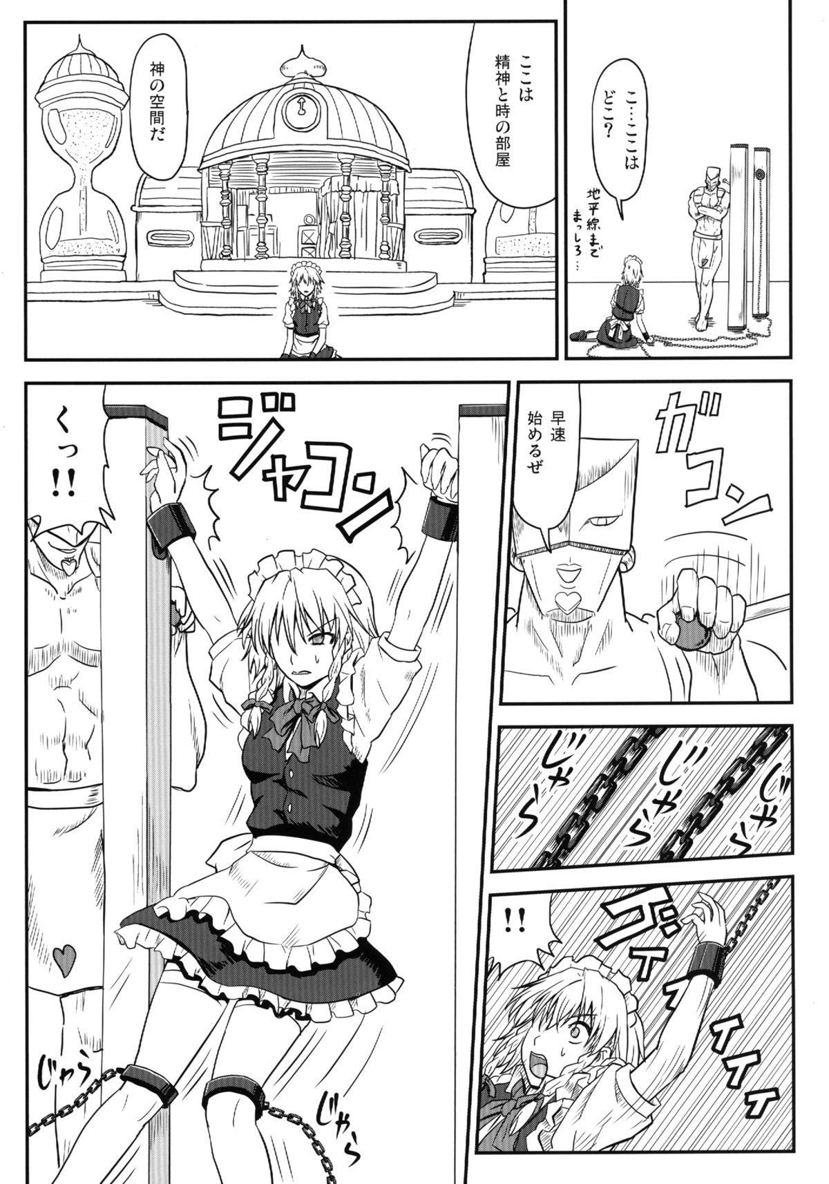 Piss D4C - Touhou project Guys - Page 9