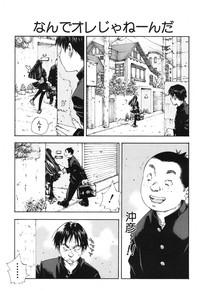 COMIC MUJIN 2013-08 9