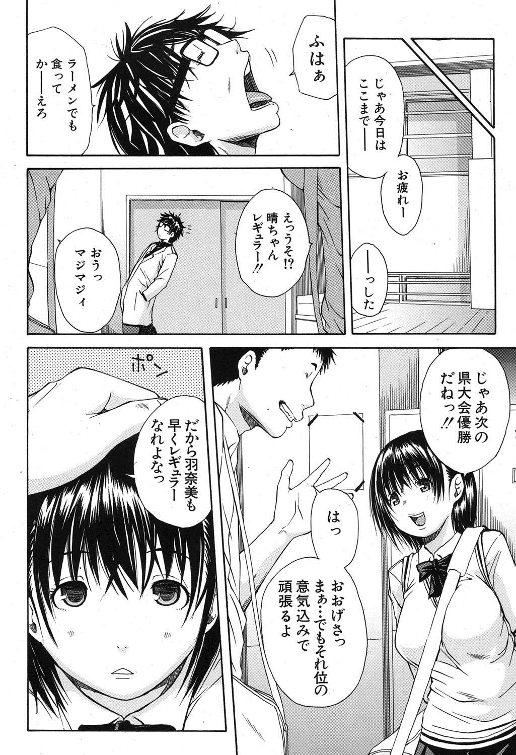 COMIC MUJIN 2013-08 327