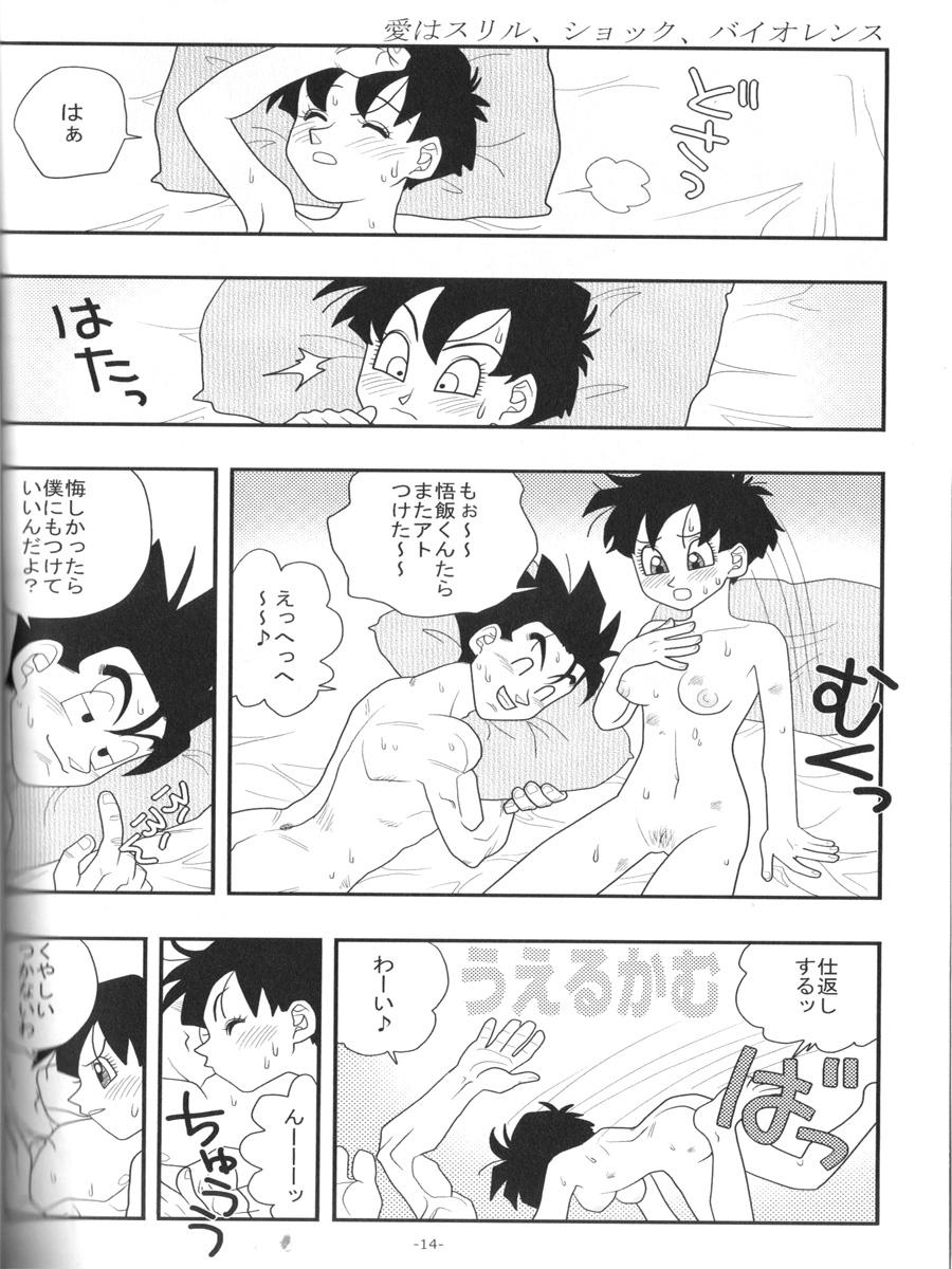 Blow Job Ai no Bakudan - Dragon ball z With - Page 13