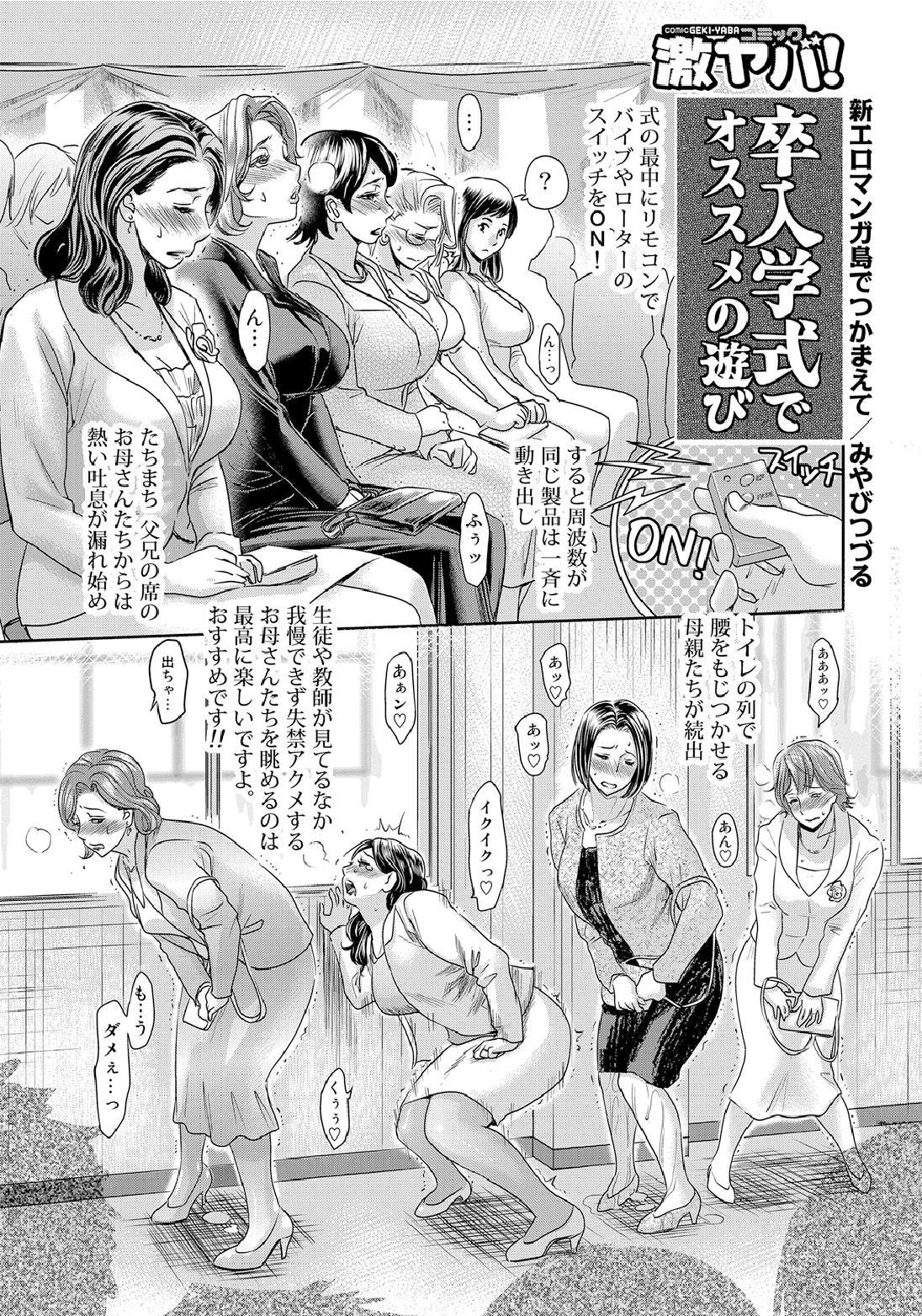 Spanking Shin Eromangatou de Tsukamaete Hindi - Page 14