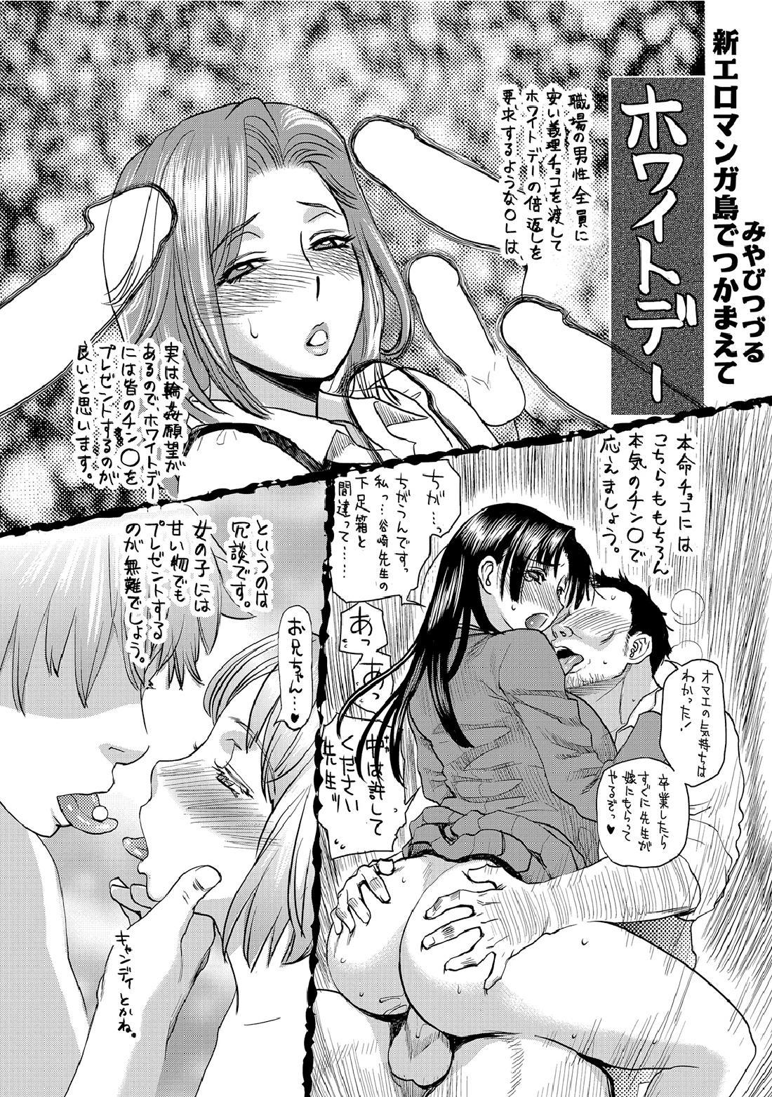 Piss Shin Eromangatou de Tsukamaete Amateur Pussy - Page 8