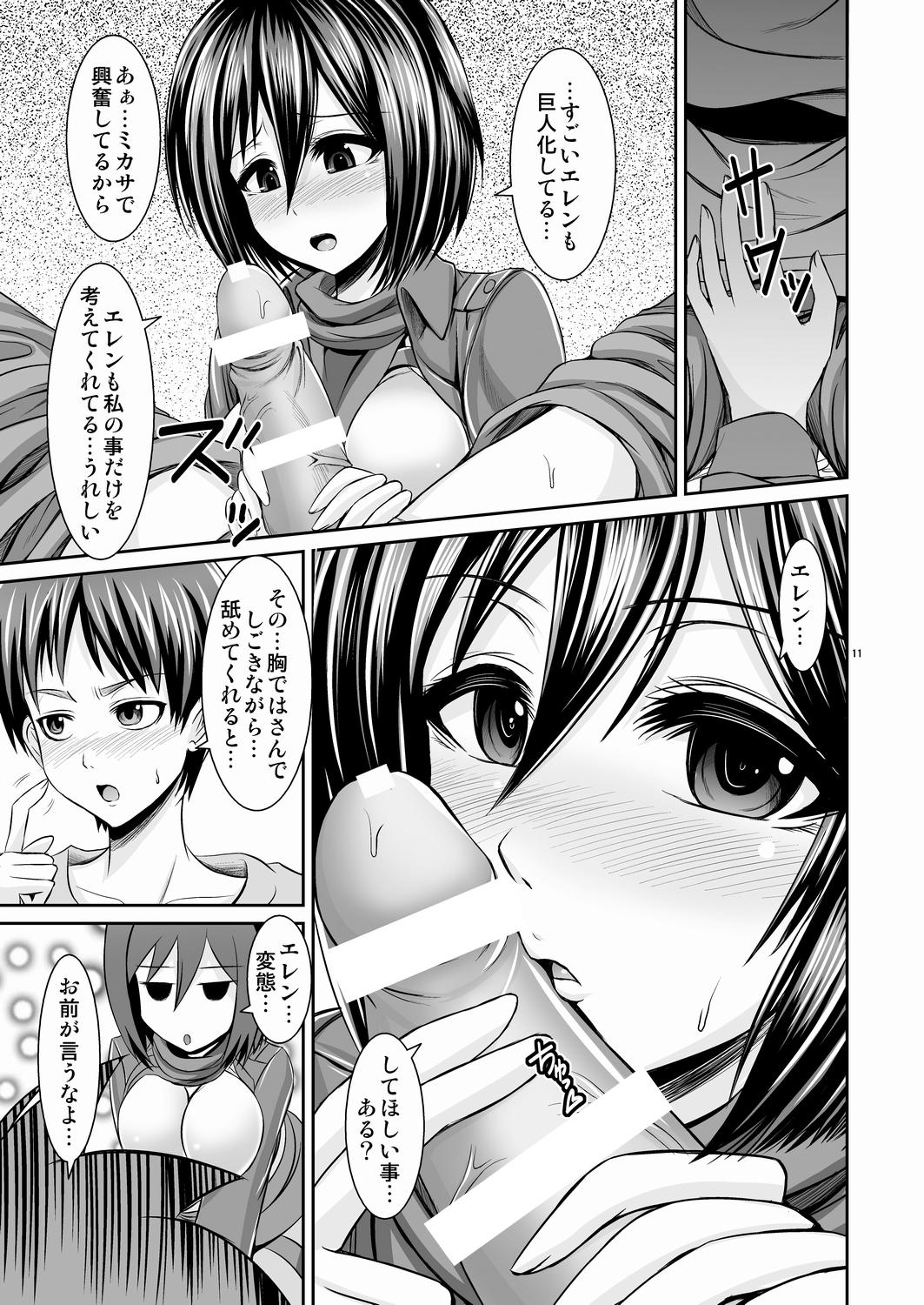 Rough Sex Shingeki no Kyonyuu Mikasa - Shingeki no kyojin Uncut - Page 11