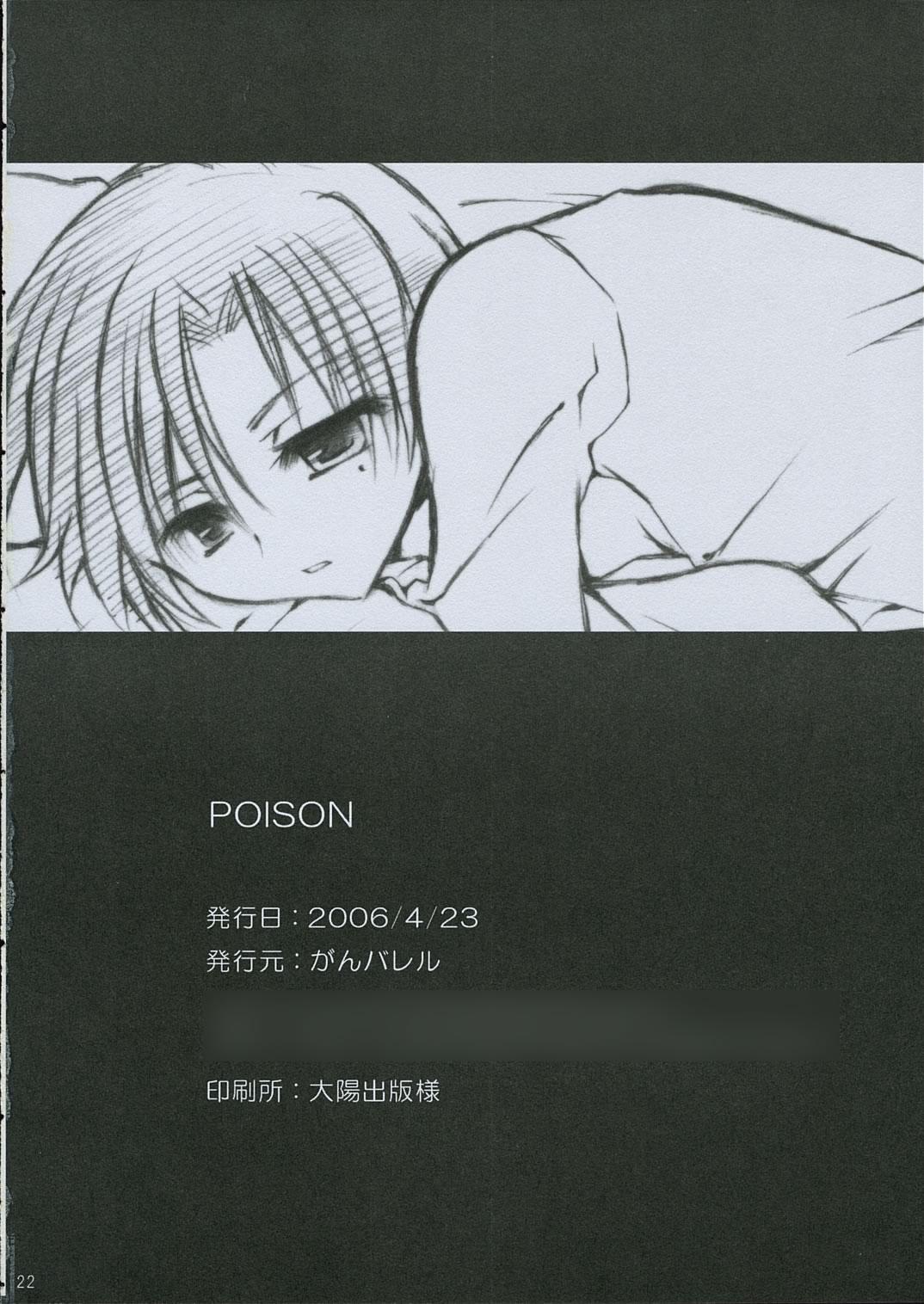 Perfect Girl Porn PoiSon - Fate hollow ataraxia Aunt - Page 21