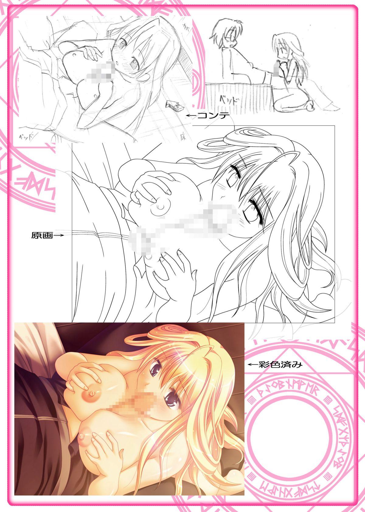 [TAILWIND] Maria ~Tenshi no Kiss to Akuma no Hanayome~ Tadashi Sei Seikatsu Handbook 28