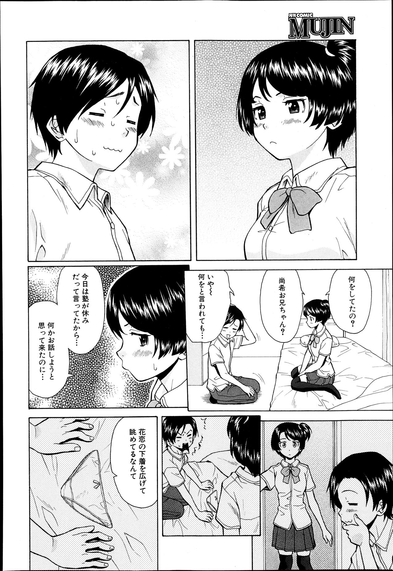 Face Fucking Daisuki Na Hito Ch.02 Pija - Page 2