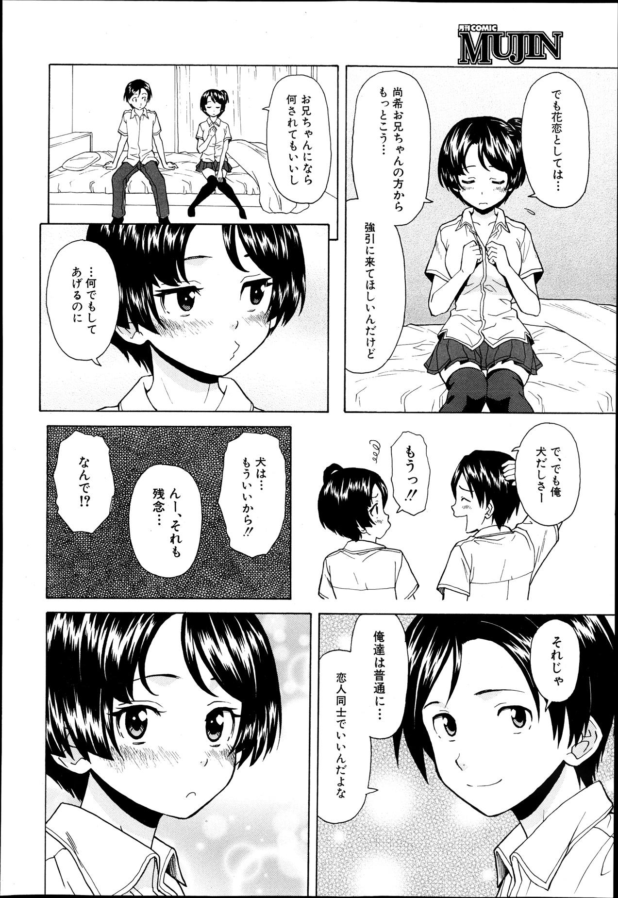 Fresh Daisuki Na Hito Ch.02 Masturbandose - Page 22