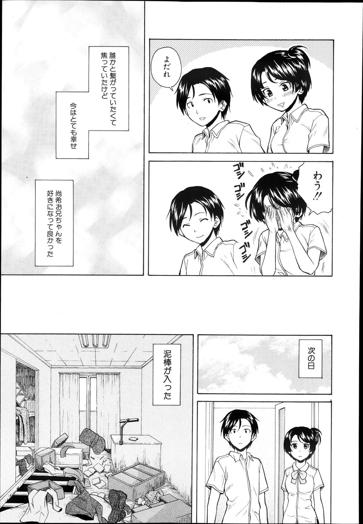 Mamando Daisuki Na Hito Ch.02 Ano - Page 23