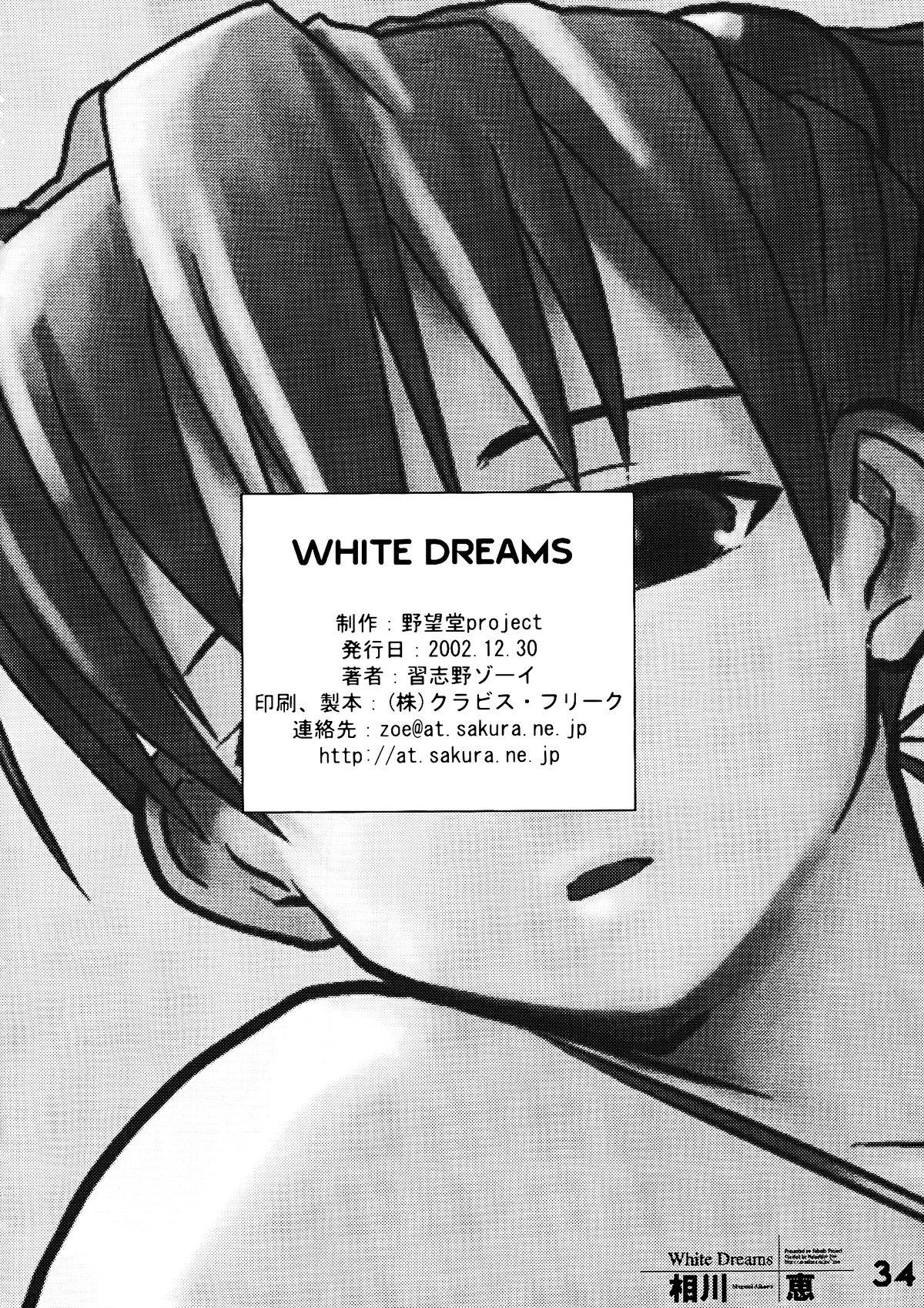White Dreams 32