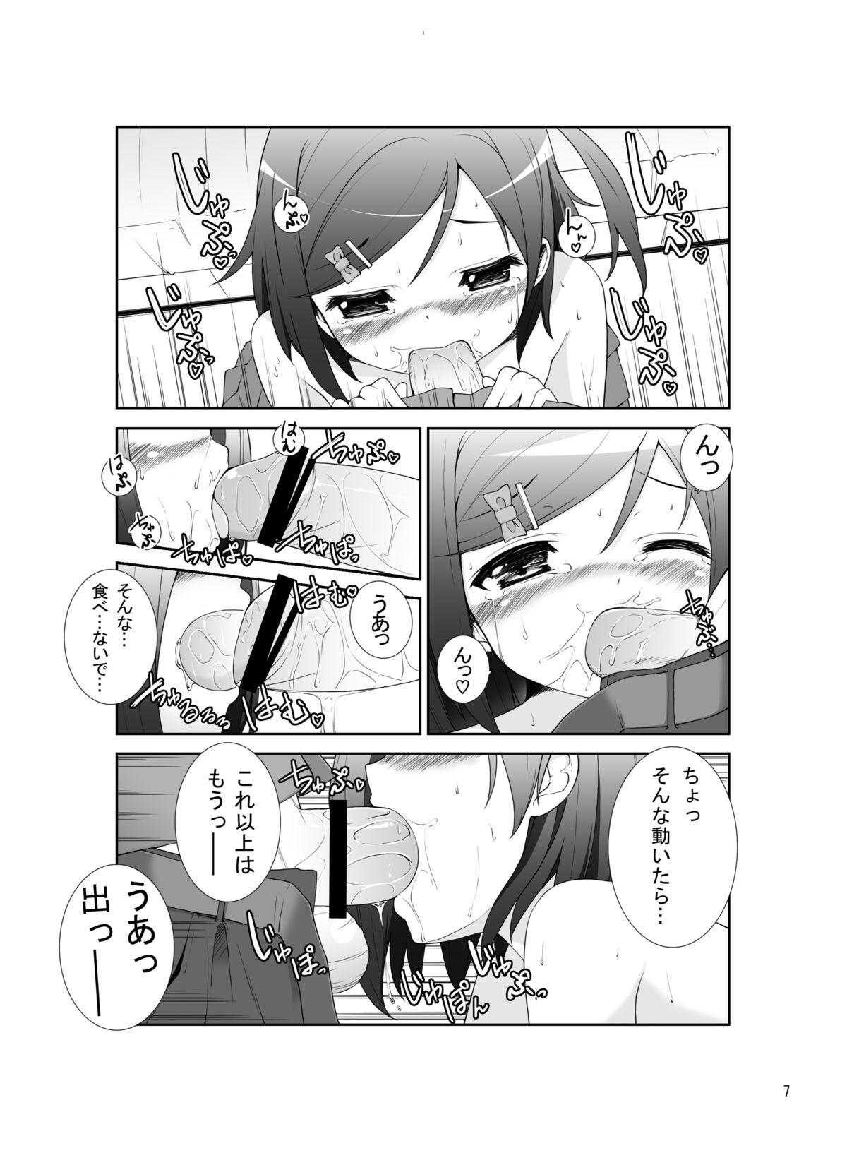 Girlfriends [Lapis Lazuli (Tukazi)] Yokodera-kun Chi no Barbara-san (Hentai Ouji to Warawanai Neko.) [Digital] - Hentai ouji to warawanai neko Mmd - Page 7