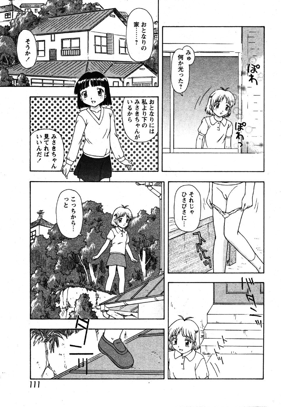 Comic Moe Max Vol.3 108