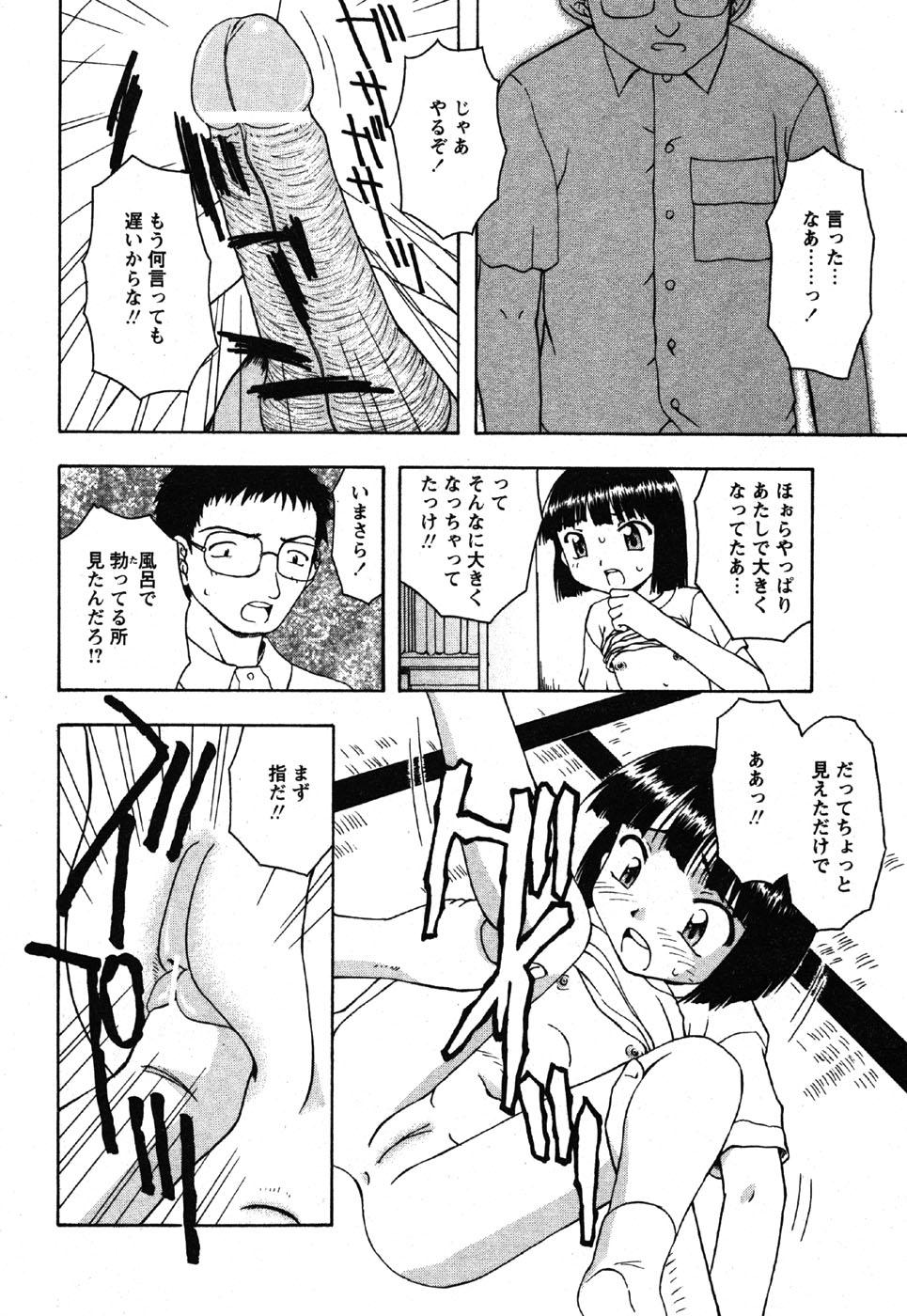 Comic Moe Max Vol.3 113