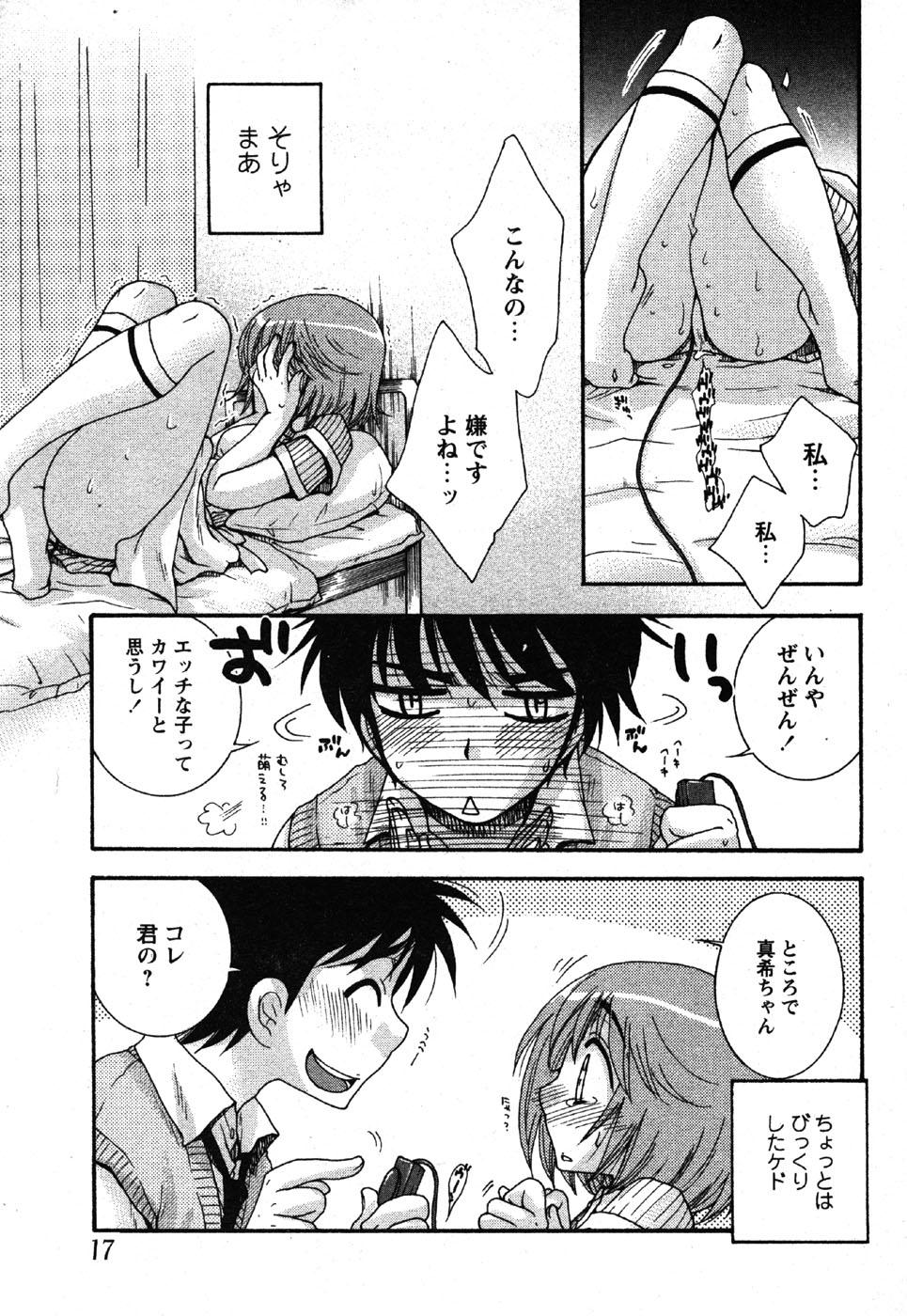 Comic Moe Max Vol.3 14