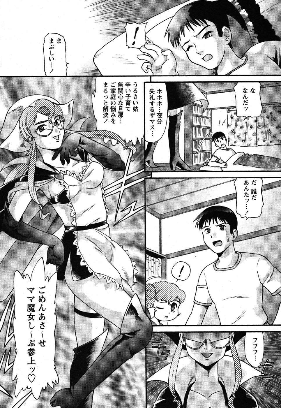 Comic Moe Max Vol.3 158