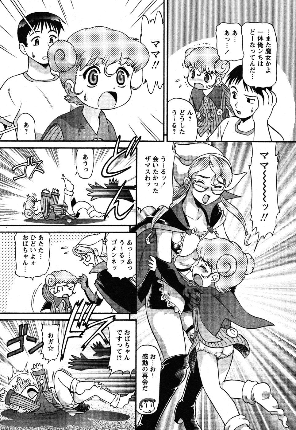 Comic Moe Max Vol.3 159