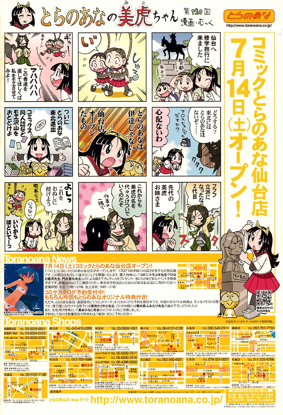 Comic Moe Max Vol.3 1