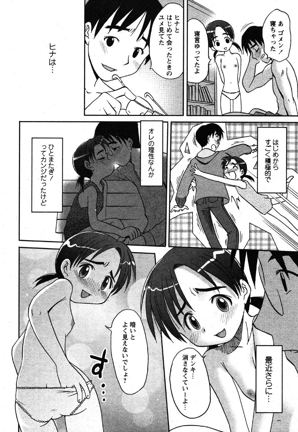 Comic Moe Max Vol.3 227