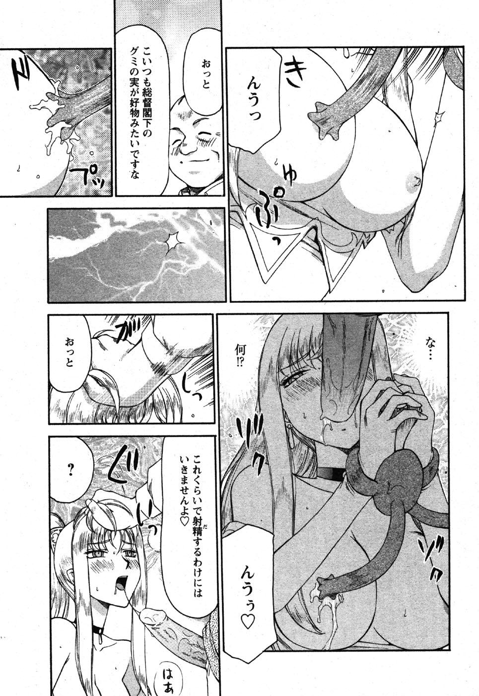 Comic Moe Max Vol.3 254