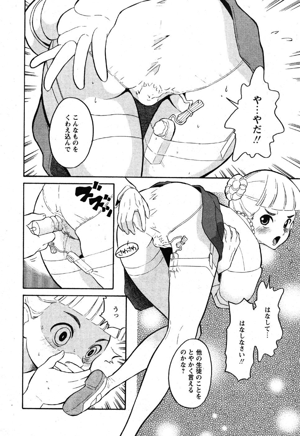 Comic Moe Max Vol.3 55