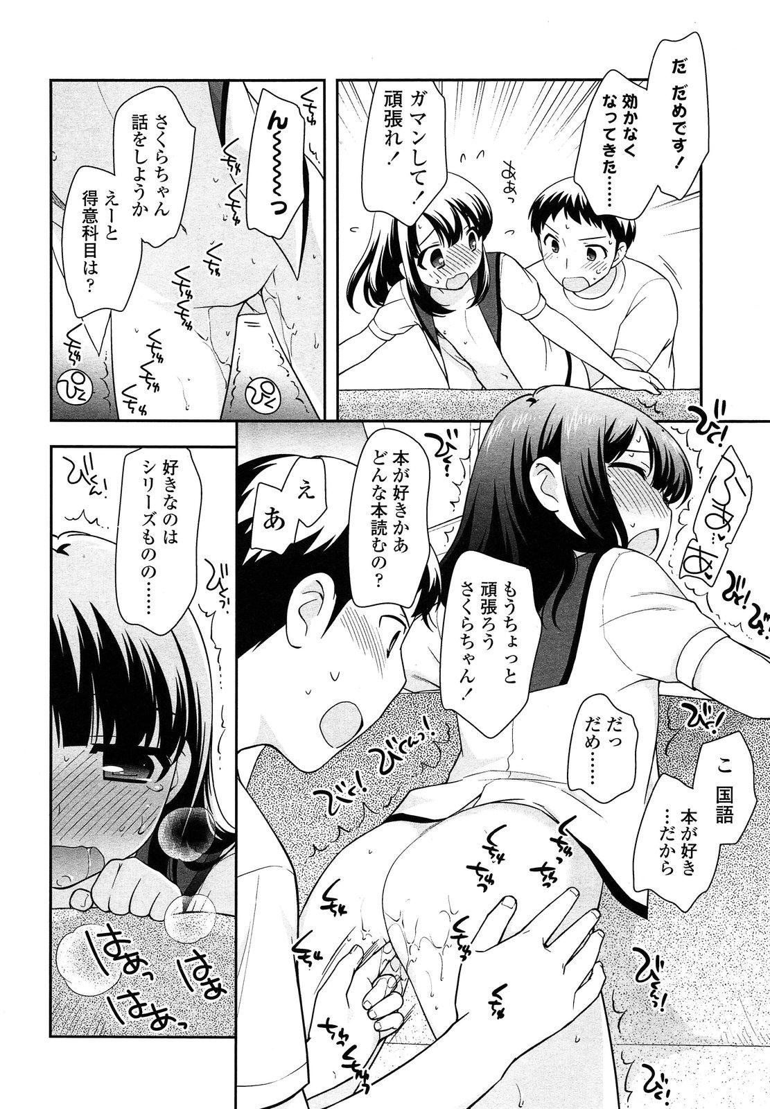 COMIC LO 2013-09 Vol.114 205