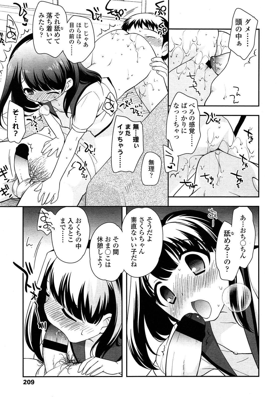 COMIC LO 2013-09 Vol.114 208