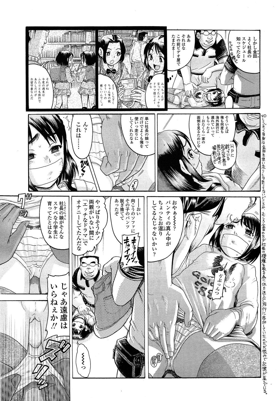 COMIC LO 2013-09 Vol.114 386