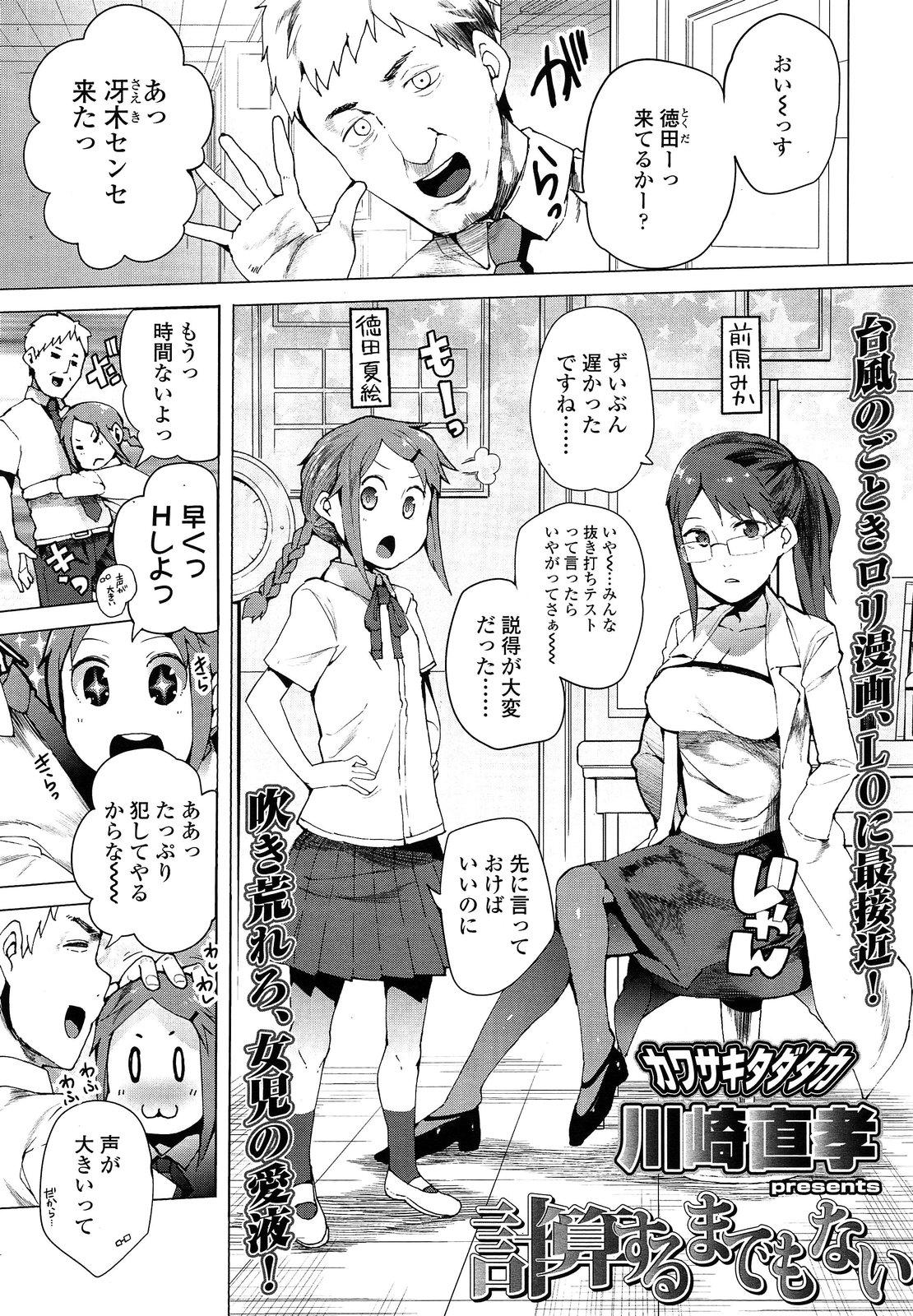 COMIC LO 2013-09 Vol.114 64