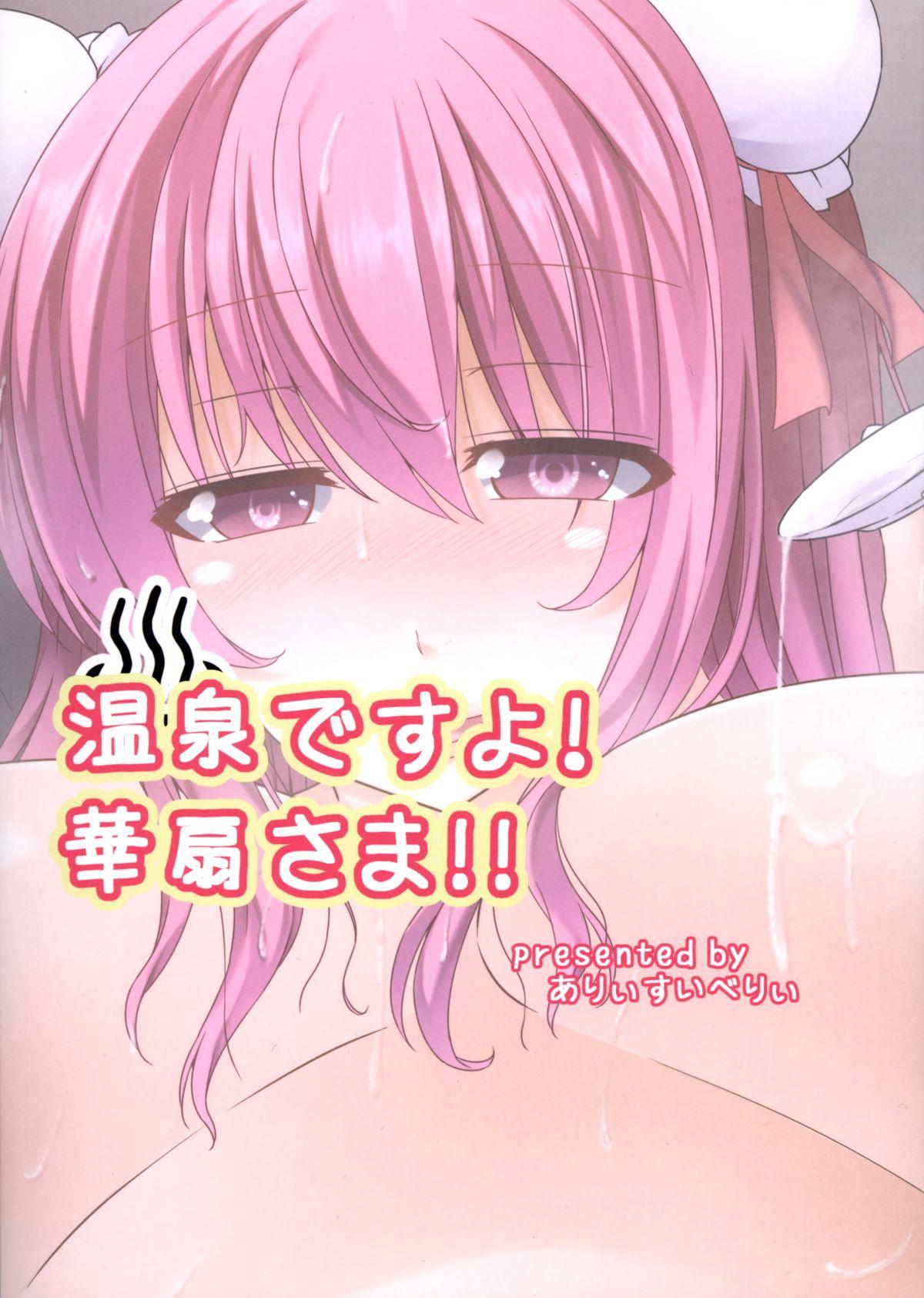 Jerk Off Onsendesu yo! Kasen-sama!! - Touhou project Transvestite - Page 20
