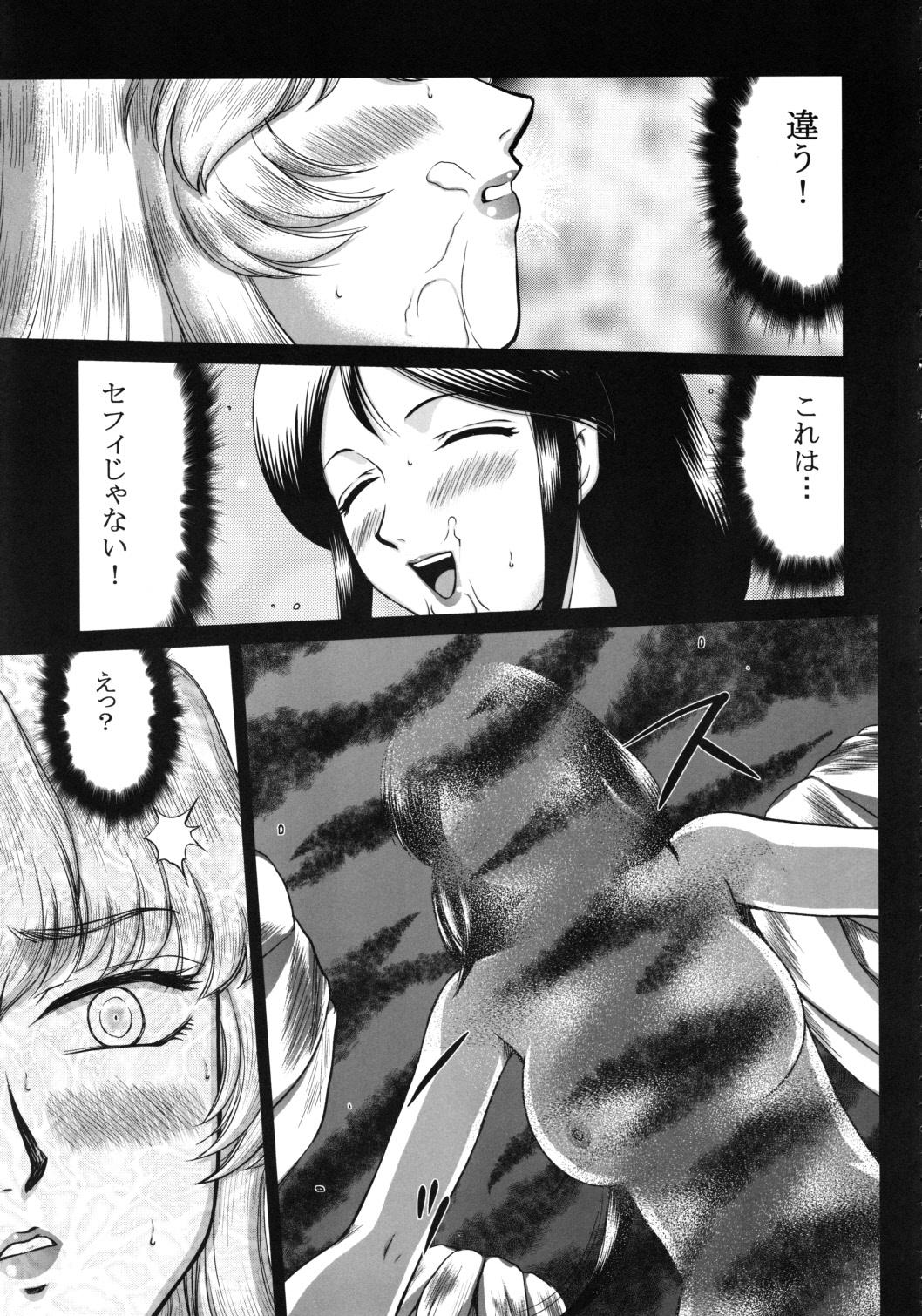 Female Nise Dragon Blood! 20 Mask - Page 7