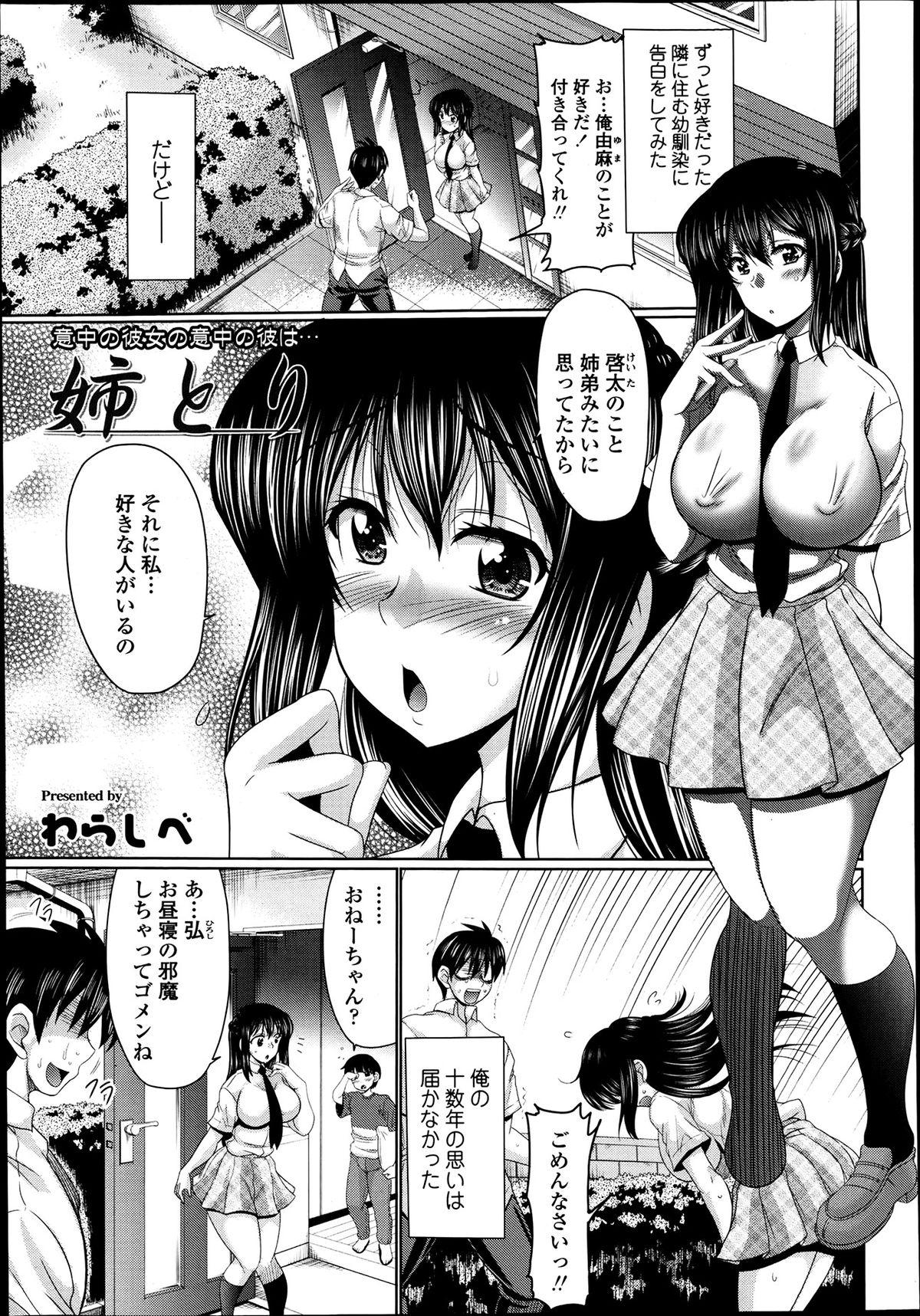 COMIC Tenma 2013-07 105