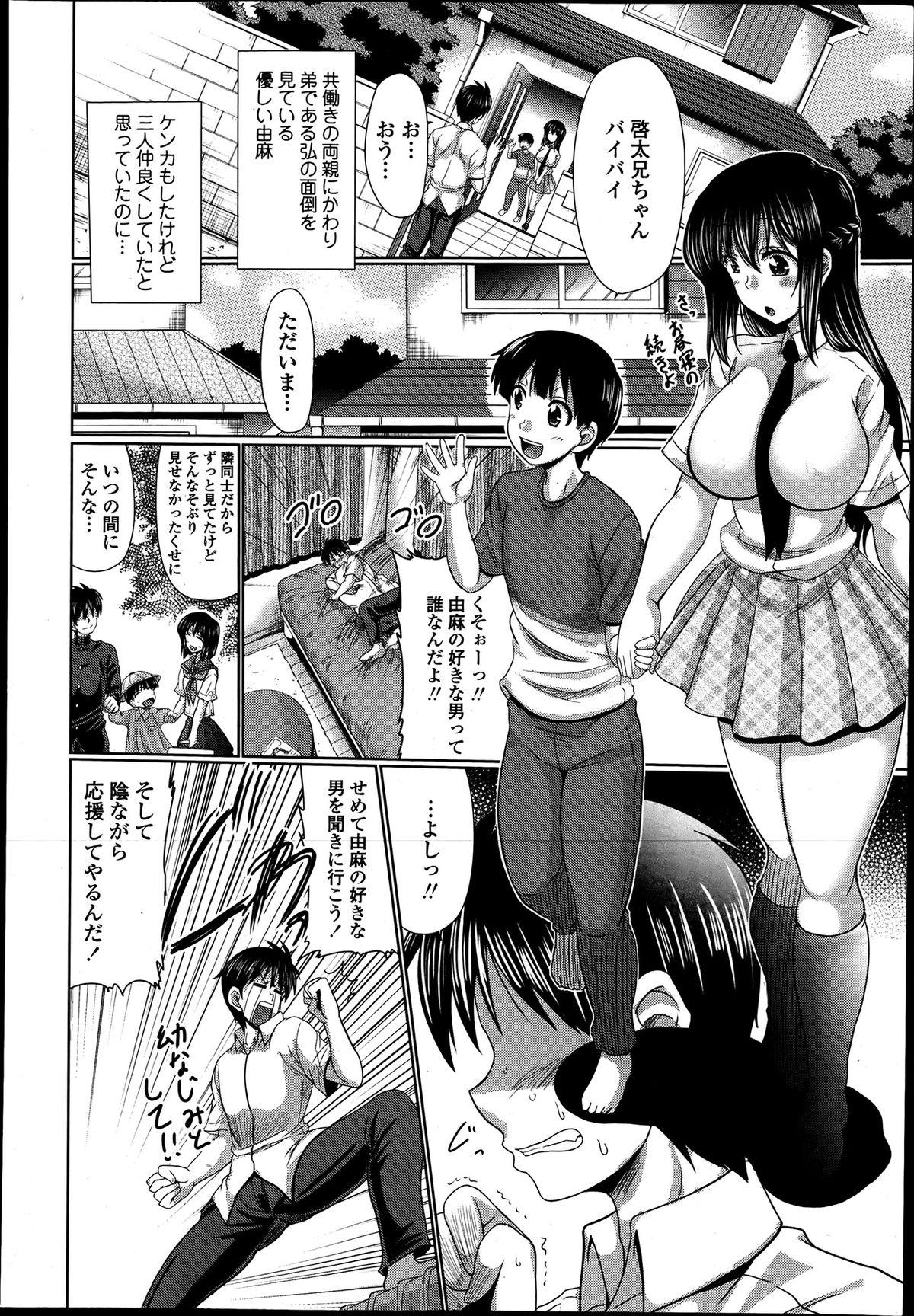 COMIC Tenma 2013-07 106