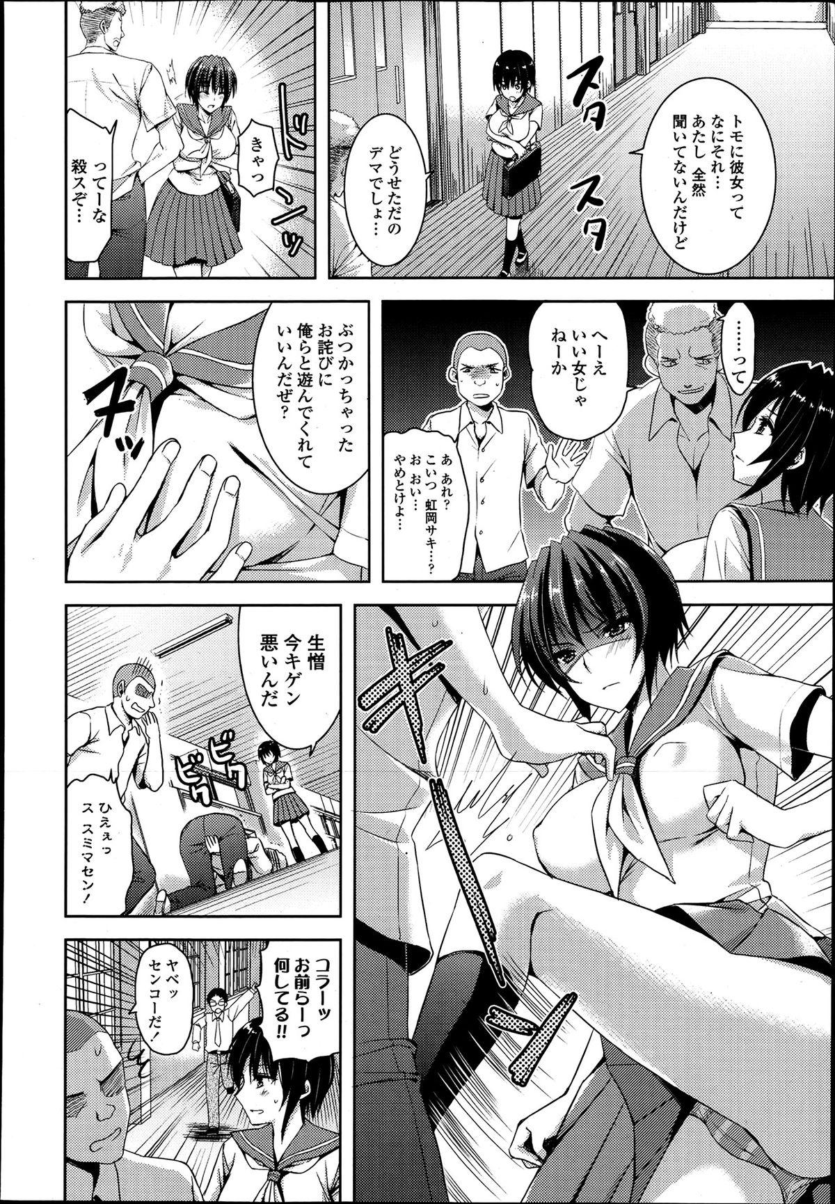 COMIC Tenma 2013-07 124