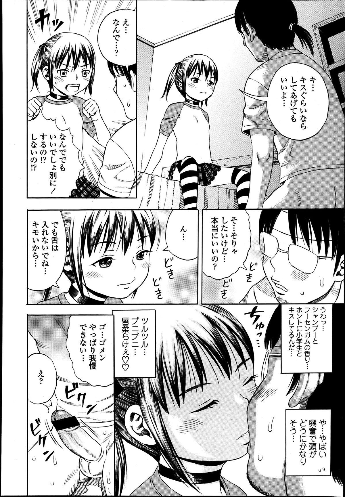 COMIC Tenma 2013-07 306