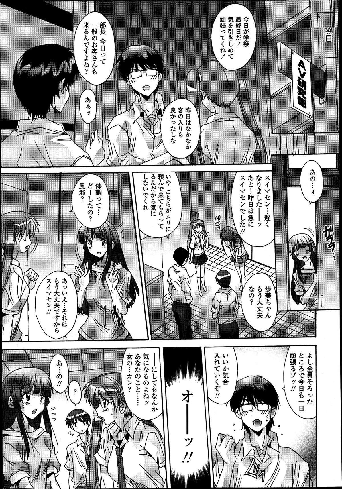 COMIC Tenma 2013-07 347