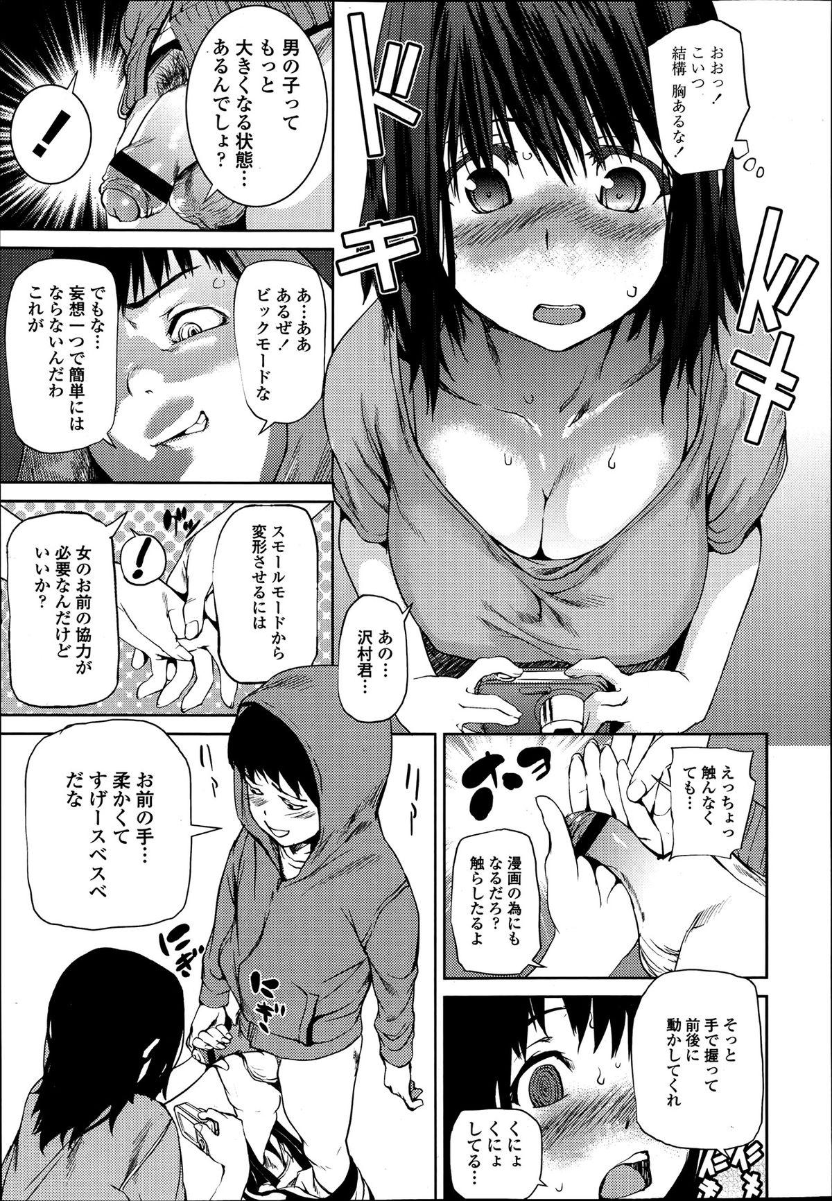 COMIC Tenma 2013-07 39