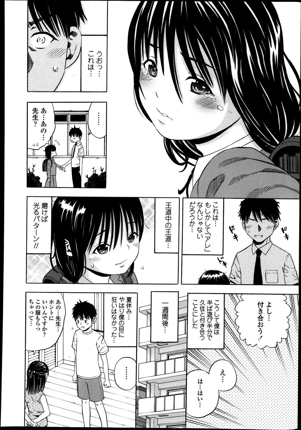 COMIC Tenma 2013-08 182