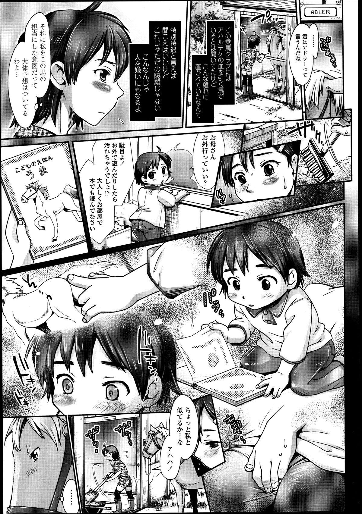 COMIC Tenma 2013-08 235