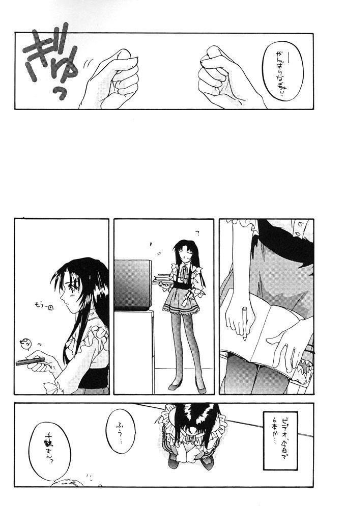 Foot Worship Seifuku Rakuen 5 - Costume Paradise; Trial 05 - Kizuato Reality - Page 7