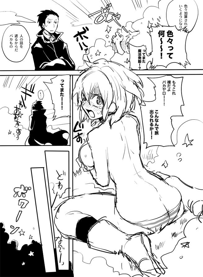 Masturbates 【腐向け/復活】怪物つかいパロ【リボツナ/女体化】 - Katekyo hitman reborn Trannies - Page 5