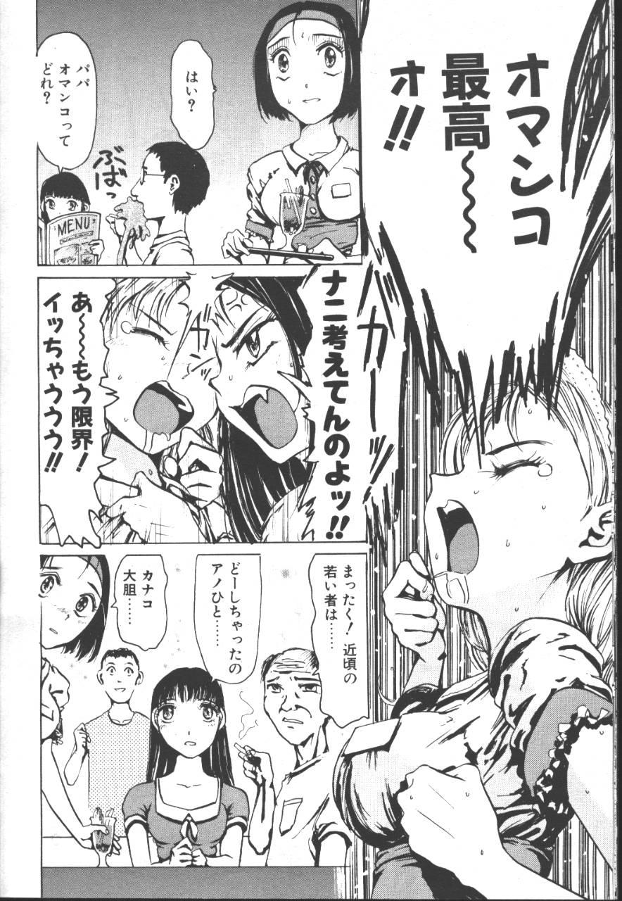 COMIC OUKA 01 1999-10 172