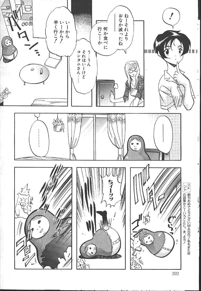 COMIC OUKA 01 1999-10 184