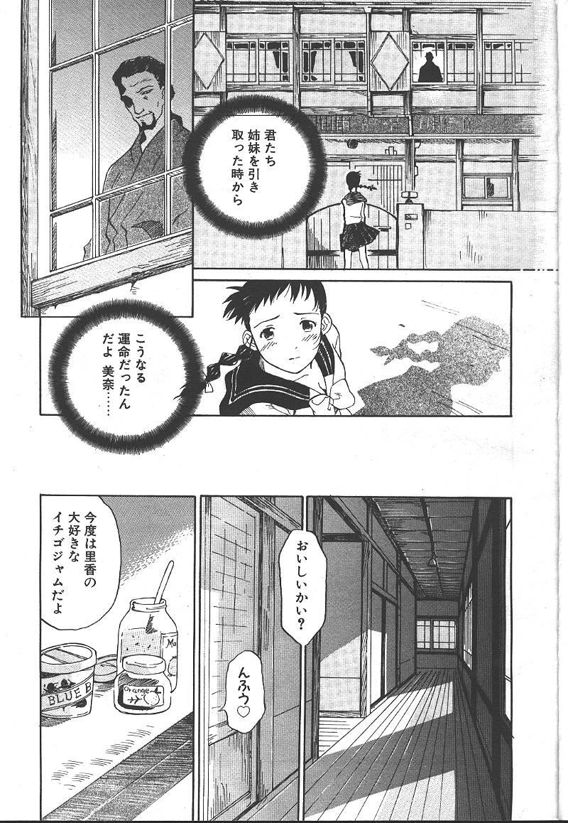 COMIC OUKA 01 1999-10 19